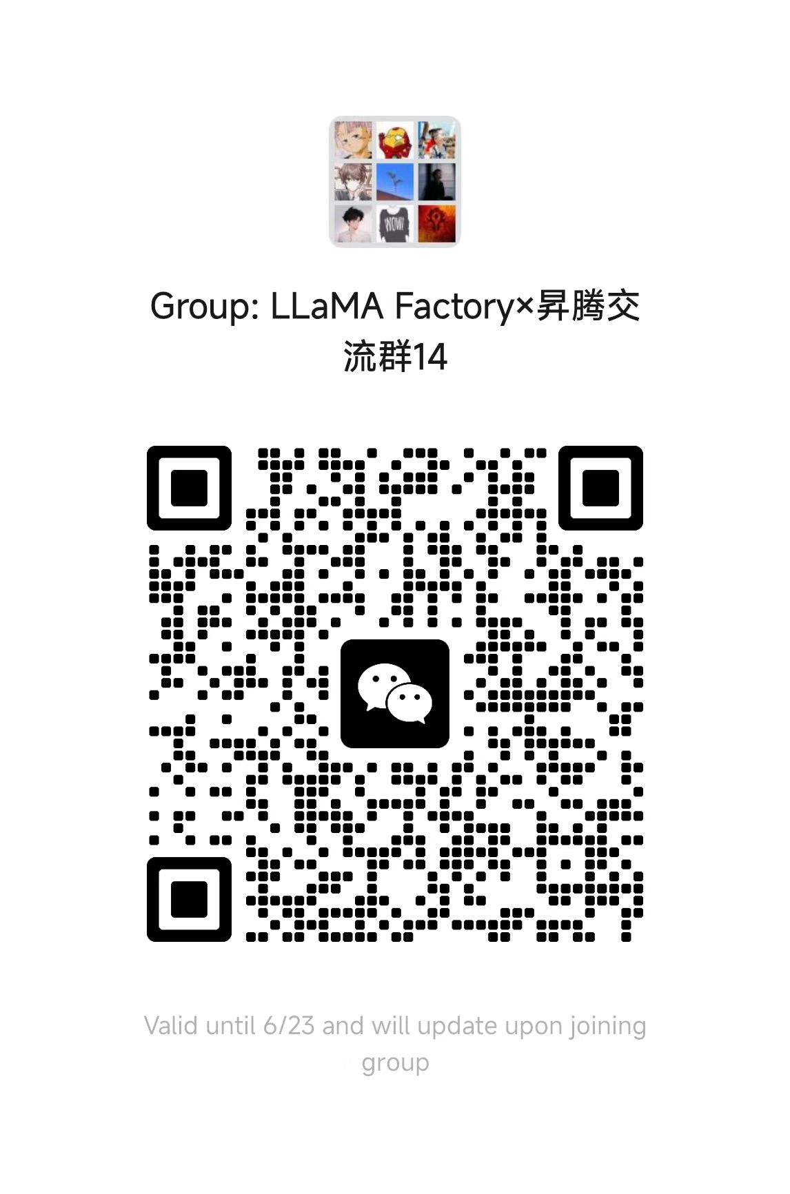 wechat_npu.jpg